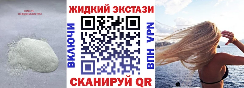 Купить  Сухиничи  БУТИРАТ оксибутират 