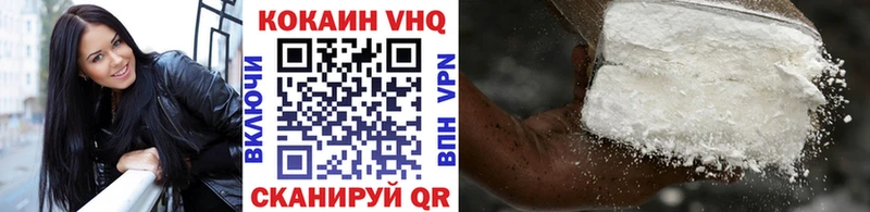 Купить где  Сухиничи  Кокаин VHQ 