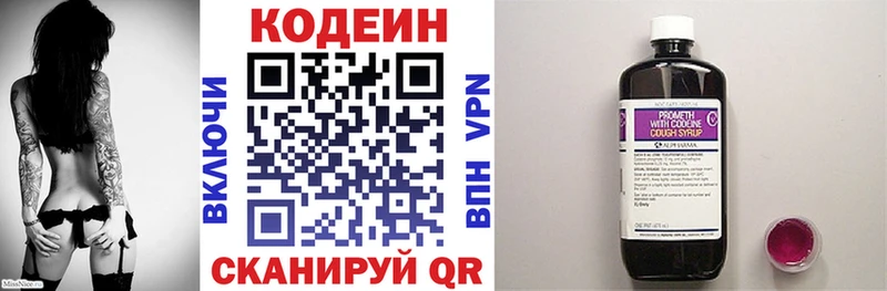 Купить  Сухиничи  Codein напиток Lean (лин) 