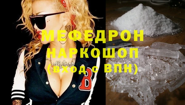 мефедрон VHQ Пролетарск